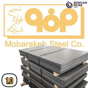 ورق روغنی ضخامت 1mm مبارکه ابعادی