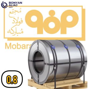 ورق روغنی ضخامت 0.8 رول مبارکه